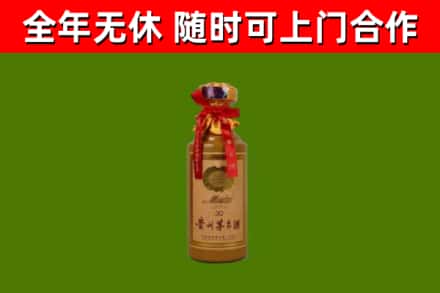 郁南烟酒回收30年茅台酒.jpg