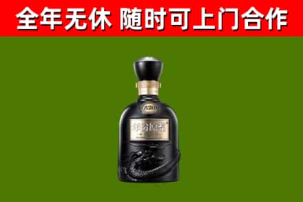 郁南回收古井贡酒