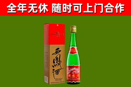 郁南烟酒回收西凤酒绿瓶.jpg