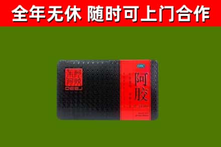 郁南烟酒回收阿胶.jpg